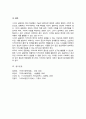 (A+)지역사회는 지리적 개념과 기능적 개념으로 구분, 현대사회에서는 정보통신의 발달로 사이버 공동체까지도 지역사회의 개념으로 분류하기도, 이에 대해 사이버 공동체를 지역사회복지의 범주로 생각하는지 아닌지 자신의 의견 6페이지