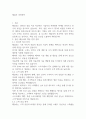 테슬라 경영전략 1페이지