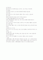 국제통상협상의 개념, 중요성, 특징 2페이지