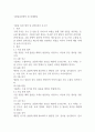 수출입통관절차 및 관세환급 1페이지