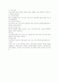 무역의 개념과 절차(수출입절차) 2페이지