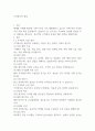 무역회사의 창업 1페이지