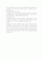 팀의 효과성을 높이기 위해 어떤 보상체계를 갖추어야 하는지에 대해서 자신의 의견을 기술하세요 2페이지