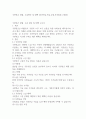 국민연금 현황, 고갈원인 및 대책 [국민연금,연금,보험,초저출산,고령화] 1페이지