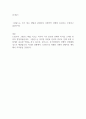 트럼프와 그린란드 2페이지