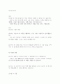 중국AI 딥시크 1페이지