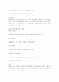 [SK하이닉스 경영전략] sk하이닉스 SWOT분석과 경영전략과 마케팅 4P전략 사례분석 및 SK하이닉스를 위한 향후전략 5가지 제시 2페이지