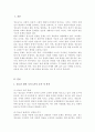청소년과 관련된 인터넷기사를 5가지 이상 검색하고 사건 또는 발생시기 주요 내용 요약 본인이 생각이 하는 내용의 문제점 해결방안을 서술하시오 2페이지