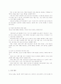 청소년과 관련된 인터넷기사를 5가지 이상 검색하고 사건 또는 발생시기 주요 내용 요약 본인이 생각이 하는 내용의 문제점 해결방안을 서술하시오 5페이지