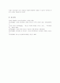 청소년과 관련된 인터넷기사를 5가지 이상 검색하고 사건 또는 발생시기 주요 내용 요약 본인이 생각이 하는 내용의 문제점 해결방안을 서술하시오 7페이지