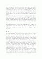 청소년들의 잠재능력을 개발하기 위해 가정이나 학교 등 실생활에서 강점관점을 적용한다면 어떻게 할 수 있을지 예를 들어 서술하시오 5페이지
