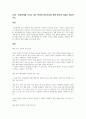 학습장애를 가지고 있는 학생의 학부모상담 진행 방식과 내용을 제시하시오 1페이지