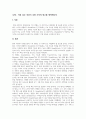 자신 혹은 자신이 속한 조직의 광고를 제작해보자 1페이지