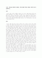 리더십을 개발하기 위해서는 어떤 경험과 학습의 과정을 거쳐야 하는지 설명하시오 1페이지