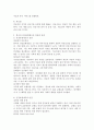 의료사회복지와 관련된 사회보장 제도와 의료사회복지를 실천하는데 근거가 되는 법을 정리하고, 건강보험제도의 장점과 단점에 대해서 학습자의의 의견을 포함하여 서술하시오. 5페이지
