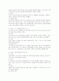 우리 생활주변에서 발생하는 영유아 안전사고 사례 3가지를 기록하고 각 사례별 안전사고 원인 및 결과를 파악해서 자신의 의견을 서술하시오. 3페이지