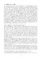 가족정책론 보고서(노인돌봄서비스) 6페이지