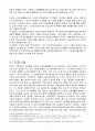 가족정책론 보고서(노인돌봄서비스) 7페이지