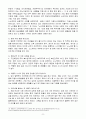가족정책론 보고서(노인돌봄서비스) 8페이지