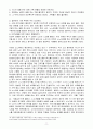 가족정책론 보고서(노인돌봄서비스) 9페이지