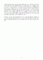 가족정책론 보고서(노인돌봄서비스) 12페이지