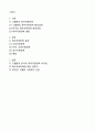스웨덴 육아지원정책 총정리 2페이지