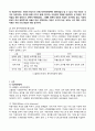스웨덴 육아지원정책 총정리 4페이지