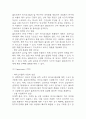 셀트리온 경영전략과 마케팅사례분석 및 셀트리온 SWOT분석과 성공요인 분석 / 셀트리온을 위한 향후전략 5가지 제시 6페이지