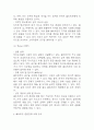 셀트리온 경영전략과 마케팅사례분석 및 셀트리온 SWOT분석과 성공요인 분석 / 셀트리온을 위한 향후전략 5가지 제시 7페이지