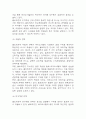 셀트리온 경영전략과 마케팅사례분석 및 셀트리온 SWOT분석과 성공요인 분석 / 셀트리온을 위한 향후전략 5가지 제시 9페이지