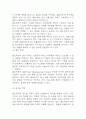 셀트리온 경영전략과 마케팅사례분석 및 셀트리온 SWOT분석과 성공요인 분석 / 셀트리온을 위한 향후전략 5가지 제시 10페이지