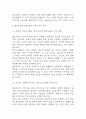 셀트리온 경영전략과 마케팅사례분석 및 셀트리온 SWOT분석과 성공요인 분석 / 셀트리온을 위한 향후전략 5가지 제시 14페이지