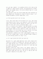 셀트리온 경영전략과 마케팅사례분석 및 셀트리온 SWOT분석과 성공요인 분석 / 셀트리온을 위한 향후전략 5가지 제시 15페이지