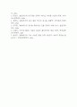 셀트리온 경영전략과 마케팅사례분석 및 셀트리온 SWOT분석과 성공요인 분석 / 셀트리온을 위한 향후전략 5가지 제시 17페이지