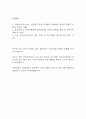 [늘봄실무사 자소서] 늘봄행정실무사 최종합격 자기소개서 2페이지