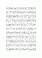 [늘봄실무사 자소서] 늘봄행정실무사 최종합격 자기소개서 6페이지