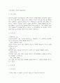 [요로감염과 관련된 배뇨장애 간호과정] 급성신우신염 대상자의 요로감염과 관련된 배뇨장애 간호진단 간호과정 4페이지