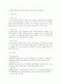 [요로감염과 관련된 배뇨장애 간호과정] 급성신우신염 대상자의 요로감염과 관련된 배뇨장애 간호진단 간호과정 6페이지