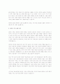 가족복지의 실천분야에서 가족의 유형 중 하나를 선택하여 알아보고, 현재 자신의 가족유형은 어떠하며, 문제점이 무엇인지에 대해 작성하세요. 3페이지