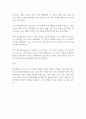 책임회계의 의의와 분류에 대해 서술하시오 2페이지