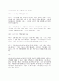 청소년 복지 주요 대상에게 제공하는 구체적인 정책과 실천내용을 서술해 봅시다 2페이지
