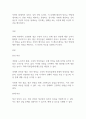 직장인 64세까지 일하고 싶어 정년 늘려야, 이 문제에 대하여 당신은 어떻게 생각하는가, 찬반 의견을 제시하고 찬성하는 경우에는 어떻게 개정되는 것이 좋은지 자신의 의견을, 반대하는 경우에는 반대를 하는 이유에 대한 자신의 의견을 제시하시오 1페이지