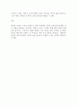 에리히 프롬의 ‘소유냐 존재냐’ 읽기(박찬국) 독후감 2페이지