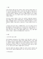 인간성격이론의 방어기제에 대하여 기술하고 자신이 자주 사용하는 방어기제의 실례를 들어보며 방어기제가 어떻게 작용하고 있는지 구체적으로 예를 들어 서술하세요 2페이지