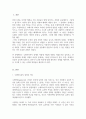 장애인차별에 관한 이론 중 우생학이론에 대한 내용을 정리하고, 장애인이 차별받는 이유와 동등한 공동체 일원으로 살아가기 위한 방안에 대해 개인의 견해를 담아 작성하세요 2페이지
