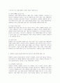장애인차별에 관한 이론 중 우생학이론에 대한 내용을 정리하고, 장애인이 차별받는 이유와 동등한 공동체 일원으로 살아가기 위한 방안에 대해 개인의 견해를 담아 작성하세요 5페이지