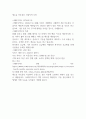 새로운 이동통신 사업자의 등장 1페이지