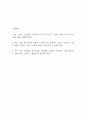 기아자동차 인턴 자기소개서 - 기아자동차 기술직 인턴K 합격 자소서 2페이지
