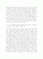 기아자동차 인턴 자기소개서 - 기아자동차 기술직 인턴K 합격 자소서 4페이지