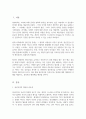 현대인의 정신건강을 유지하기 위한 방안을 설명하시오 2페이지
